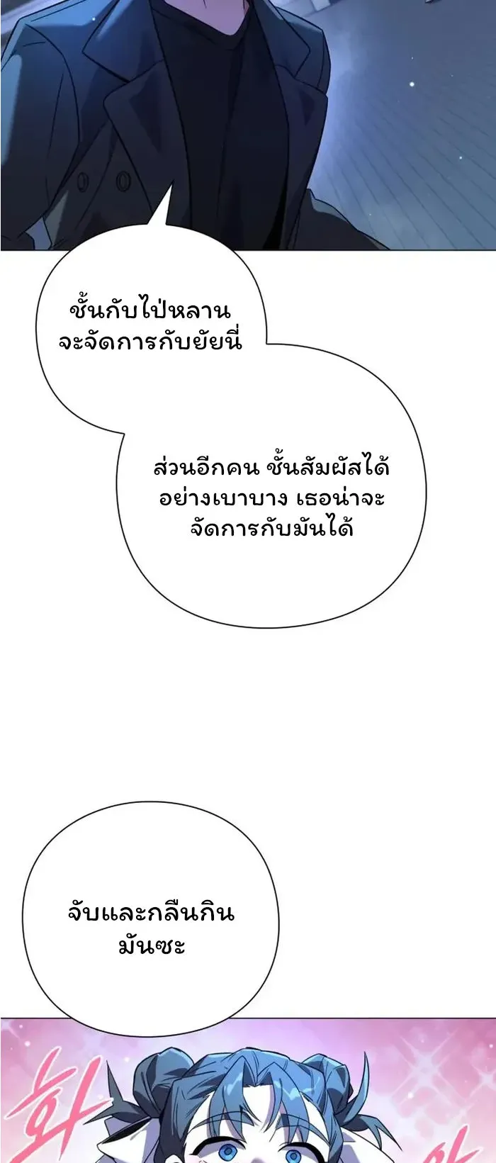 Night of the Ogre ตอนที่ 20 หน้า 59