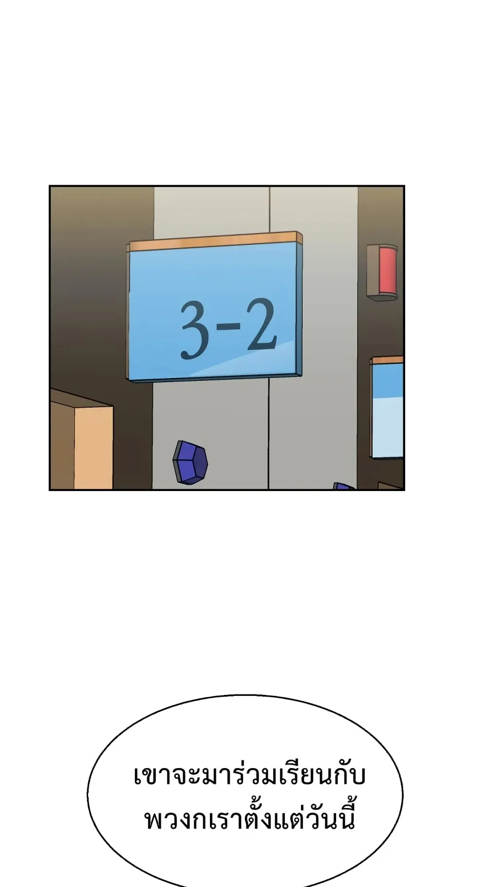 Mercenary Enrollment ตอนที่ 1 หน้า 137