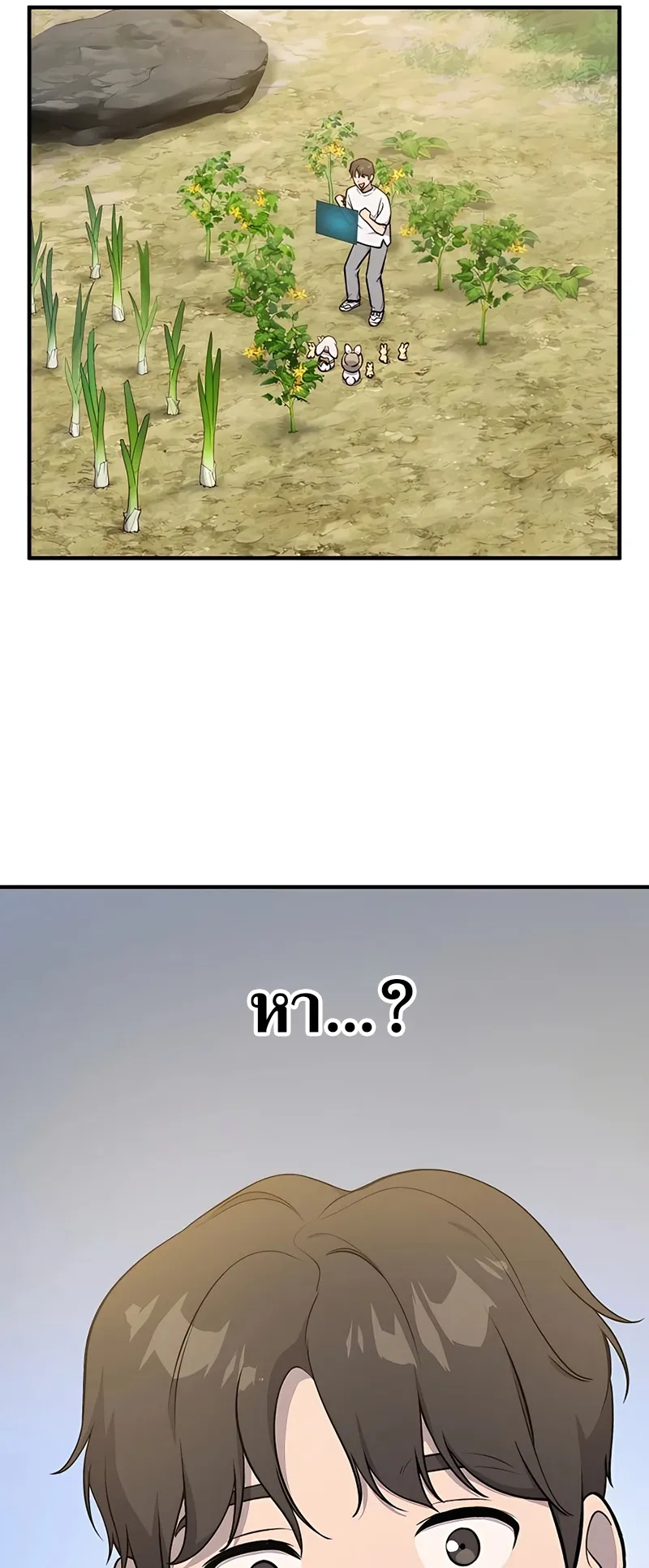 Solo Farming In The Tower ตอนที่ 5 หน้า 57