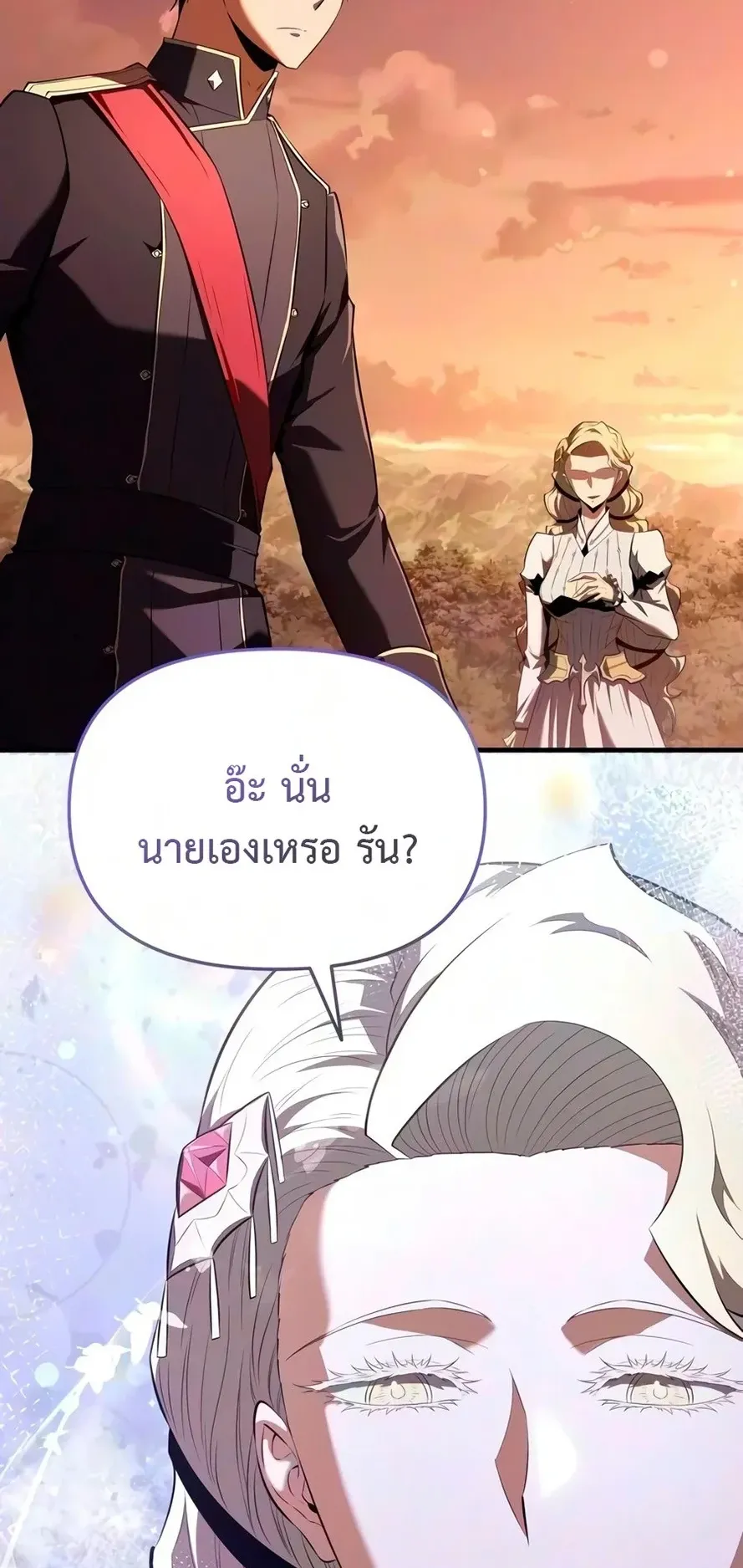 The Seventh Prince Wants to Bail ตอนที่ 6 หน้า 7
