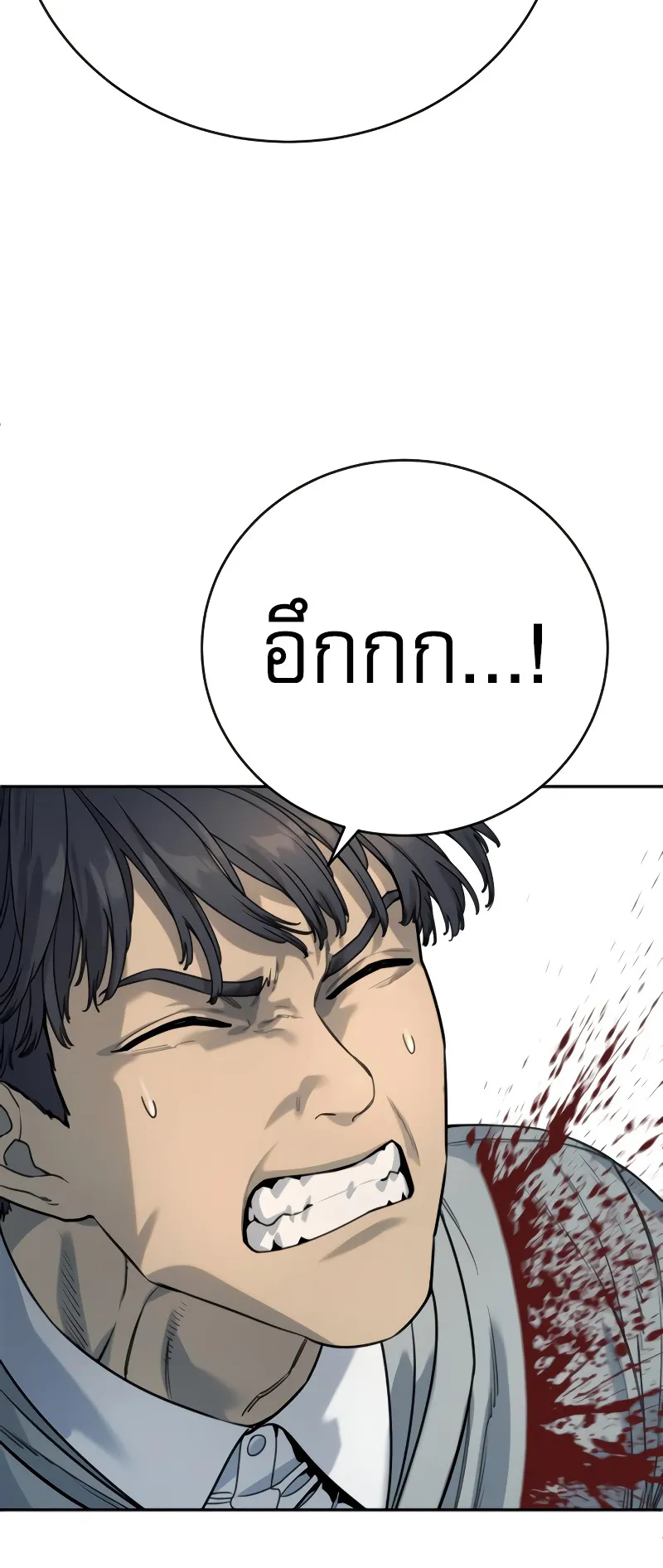 Return of the Bloodthirsty Police ตอนที่ 44 หน้า 33