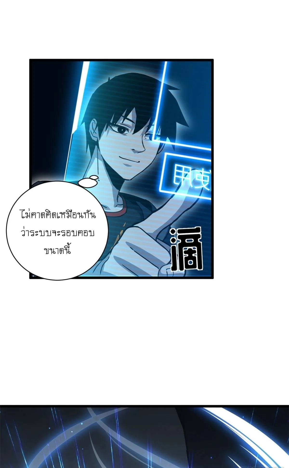 Astral Pet Store ตอนที่ 2 หน้า 27