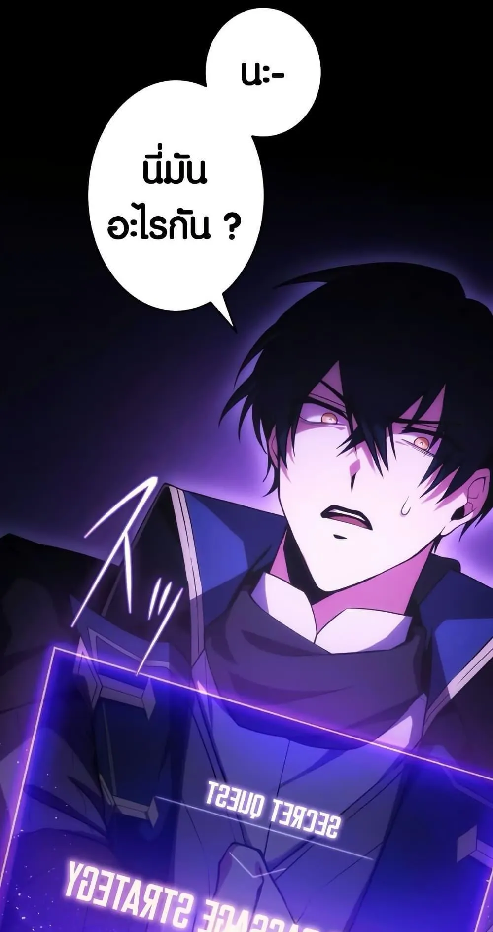 The Underworld Transcendent Is Unrivaled at the School ตอนที่ 1 หน้า 128