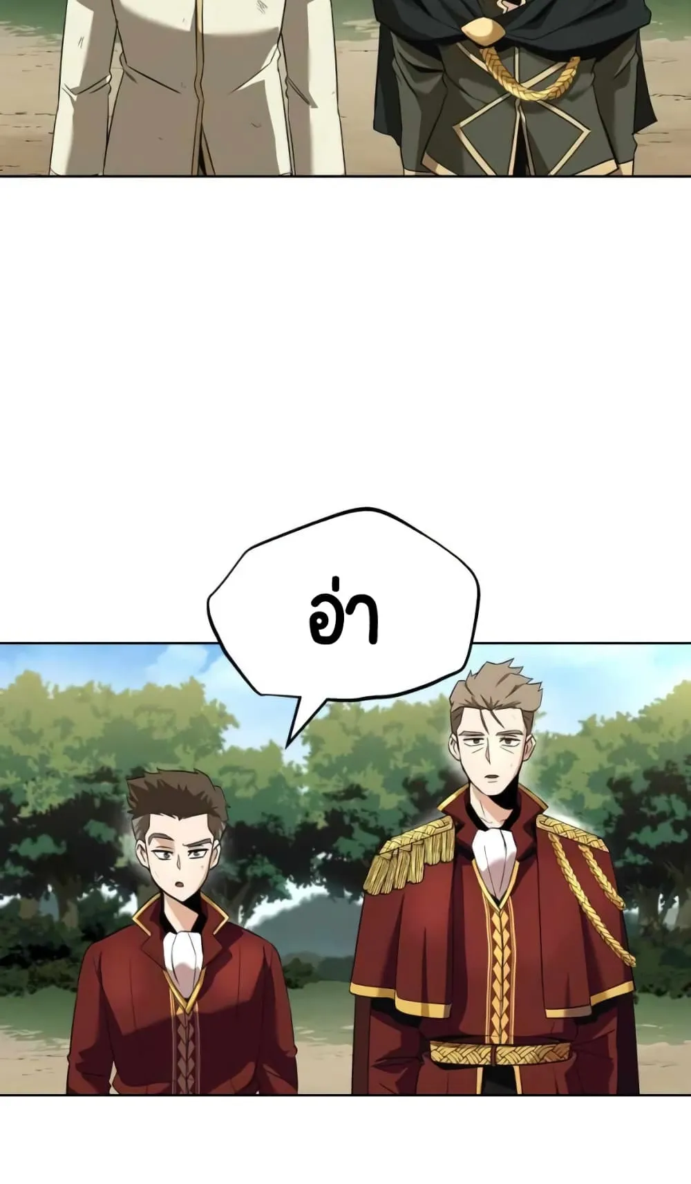 The Lazy Lord Masters the Sword ตอนที่ 19 หน้า 74