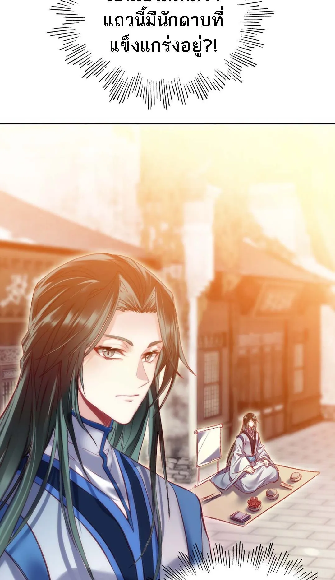 I’m Actually a Peerless Powerhouse ตอนที่ 3 หน้า 30