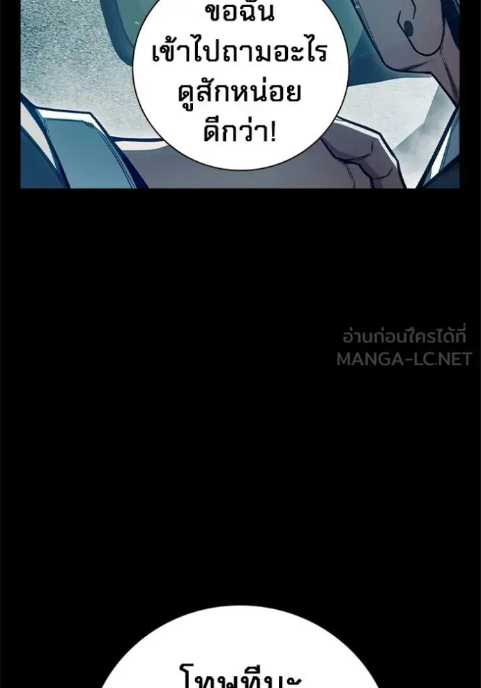Juvenile Prison ตอนที่ 76 หน้า 47