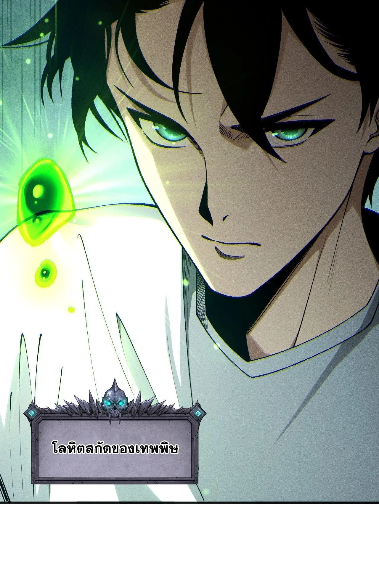 Disastrous Necromancer ตอนที่ 239 หน้า 38