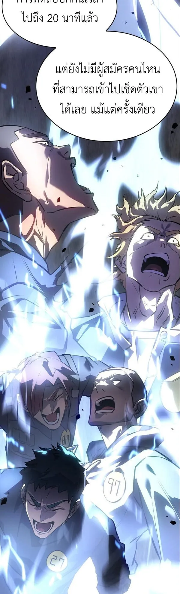 Regressing With the King’s Power ตอนที่ 15 หน้า 40