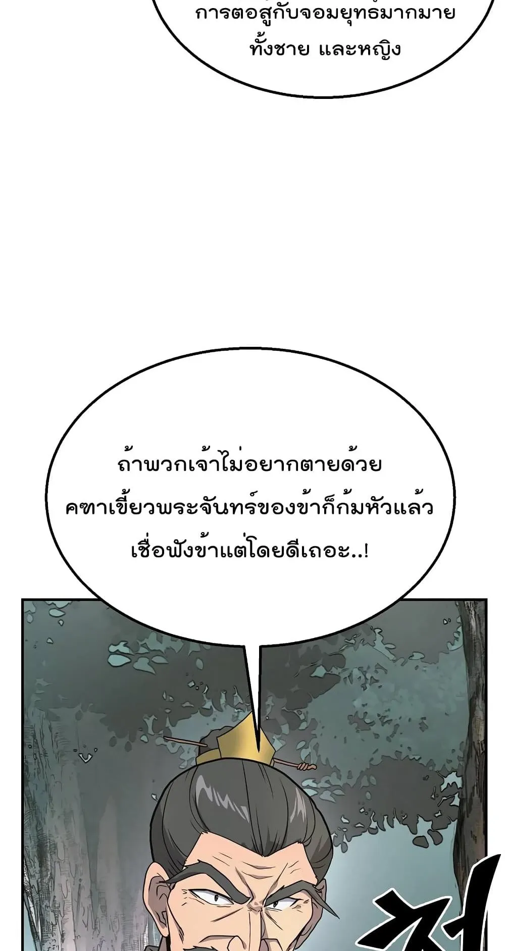 Millennium Spinning ตอนที่ 7 หน้า 15