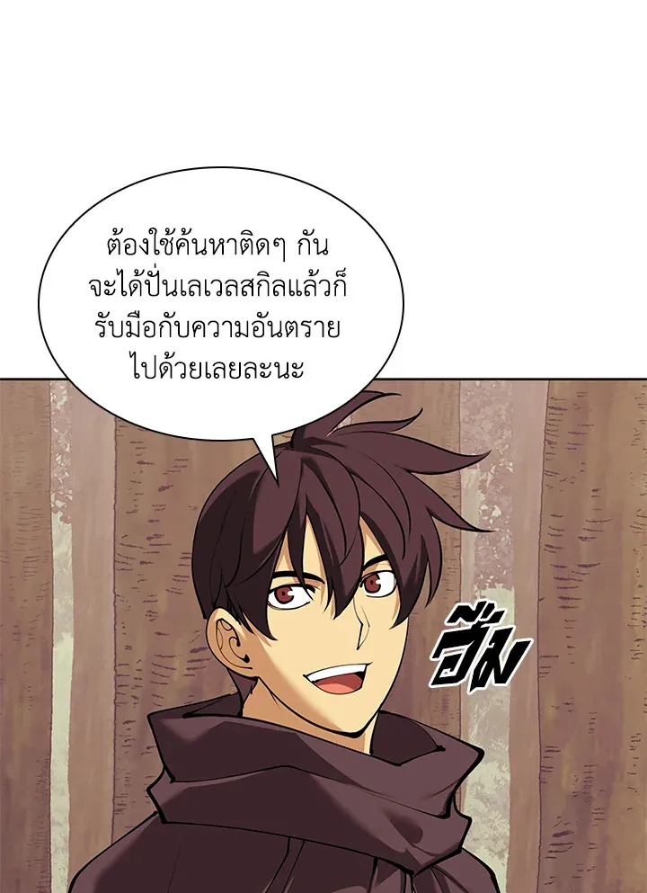 Overgeared ตอนที่ 254 หน้า 117