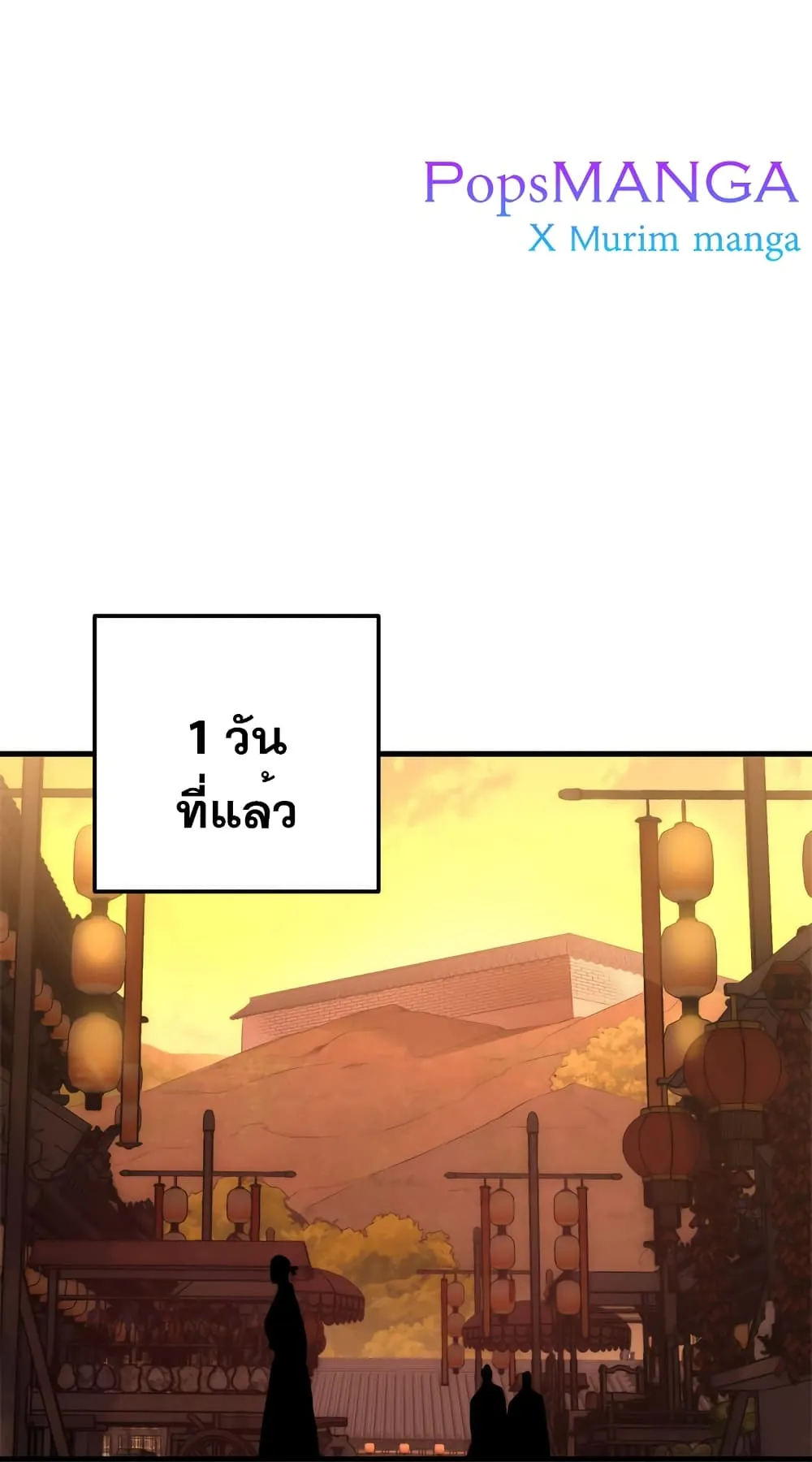 Heavenly Inquisition Sword ตอนที่ 5 หน้า 38