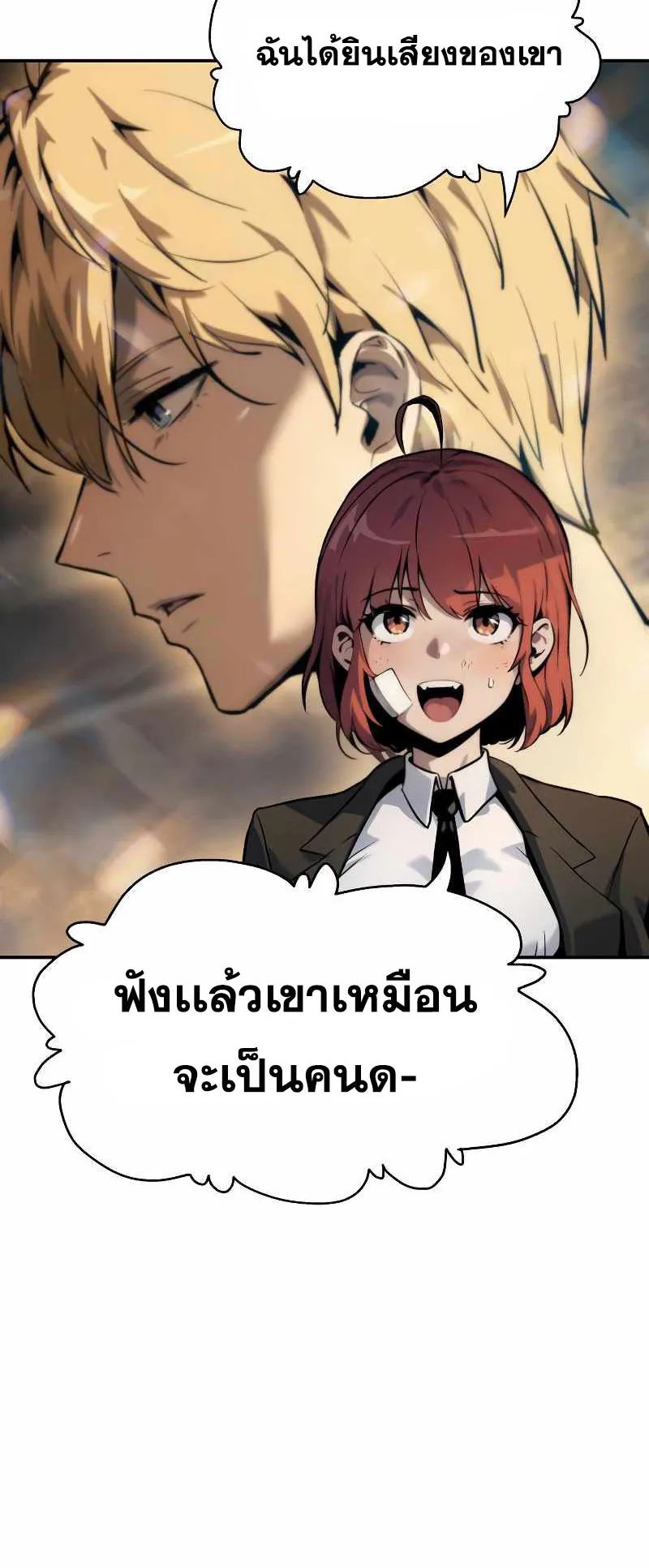 The Knight King Who Returned With a God ตอนที่ 2 หน้า 37