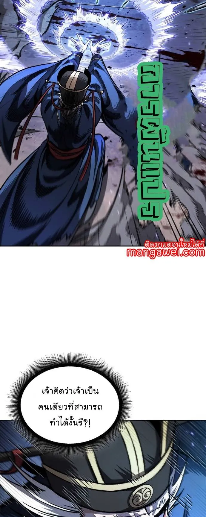 Nano Machine Chapter 213 หน้า 45