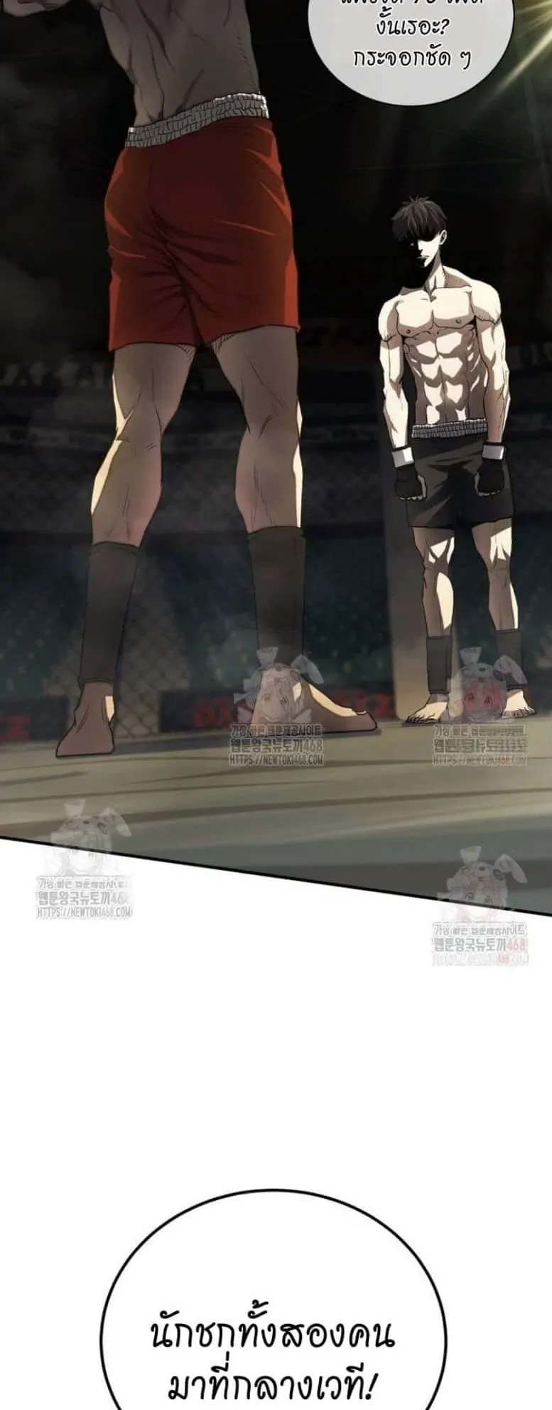 The Villain of the Octagon ตอนที่ 1 หน้า 31