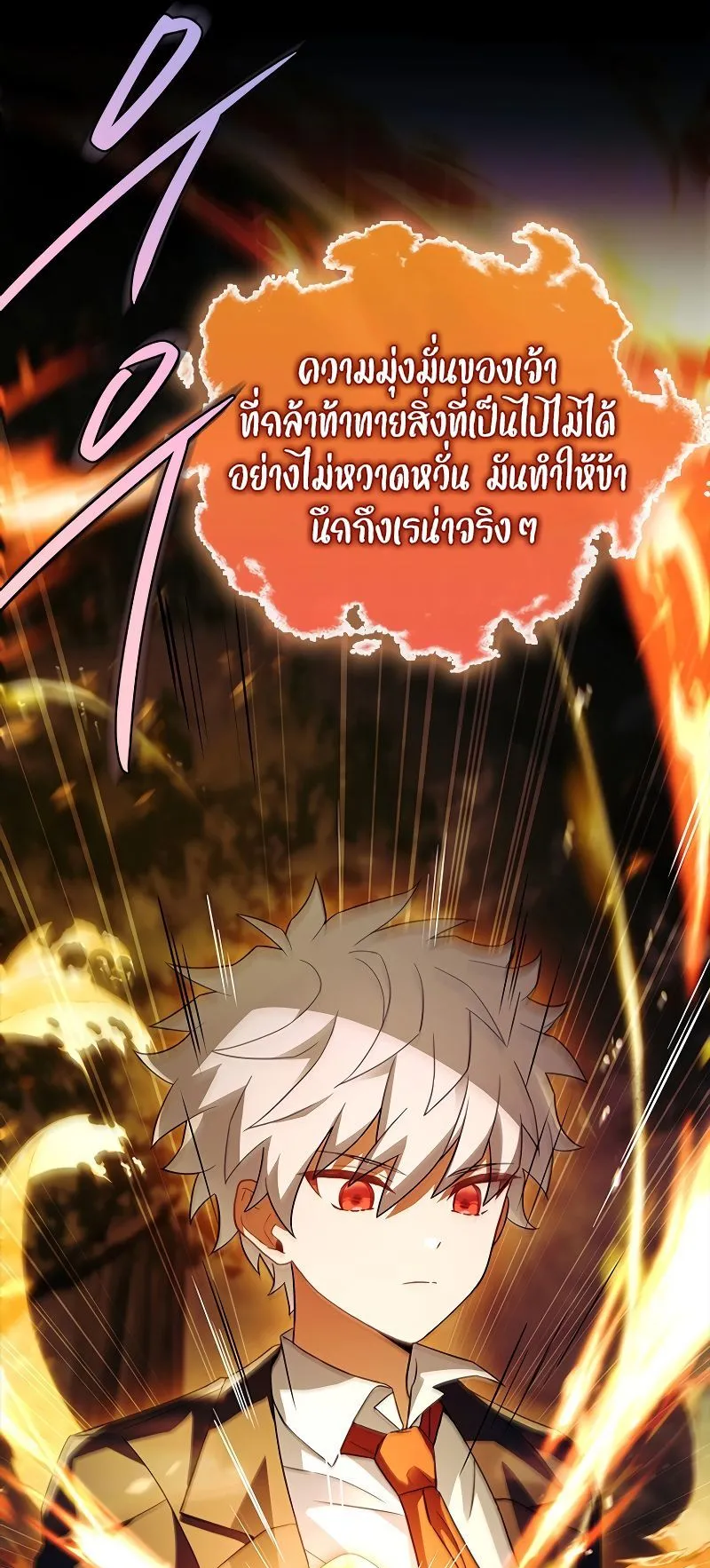 The Legendary Hero is an Academy Honors Student ตอนที่ 14 หน้า 34