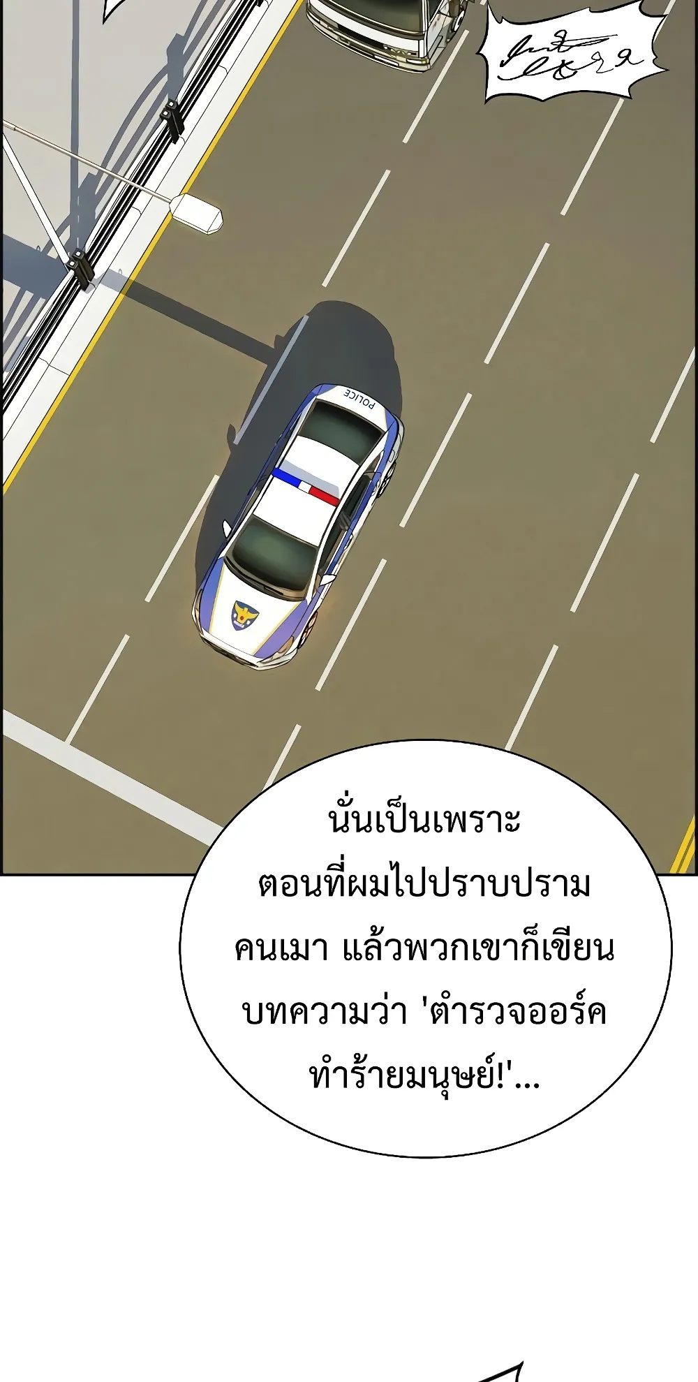 Foreigner on the Periphery ตอนที่ 4 หน้า 61