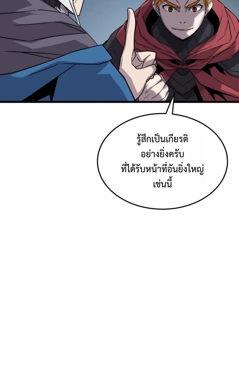 Player of a Fallen Noble Family ตอนที่ 26 หน้า 95