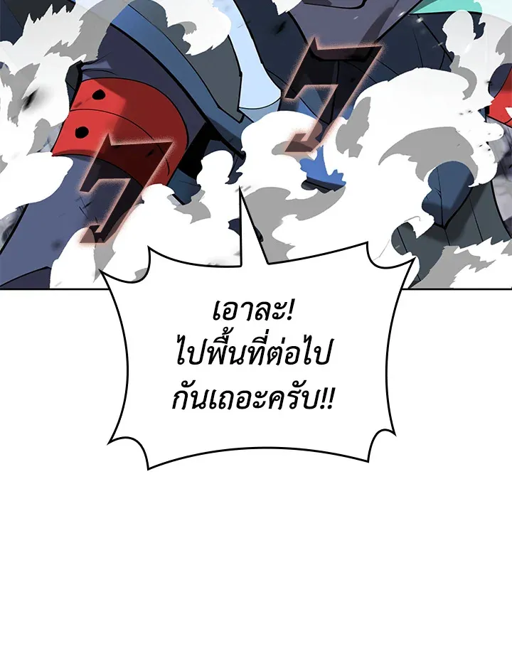 Overgeared ตอนที่ 264 หน้า 130