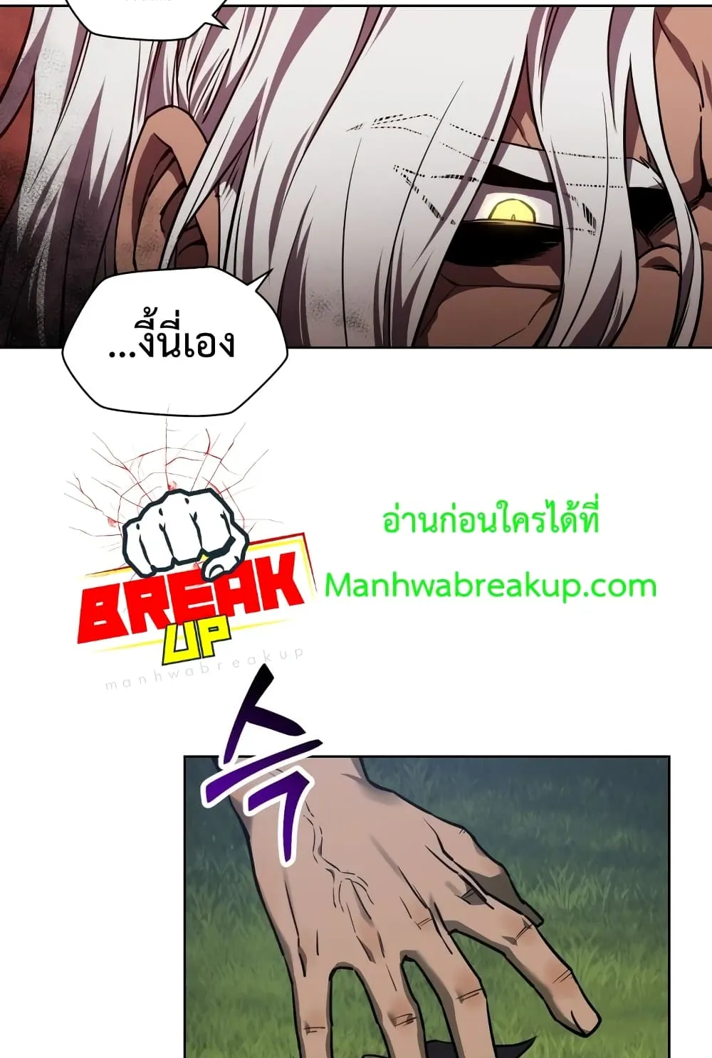 Helmut: The Forsaken Child ตอนที่ 2 หน้า 15