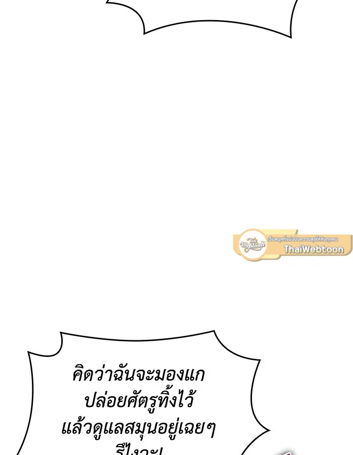 Overgeared ตอนที่ 147 หน้า 46