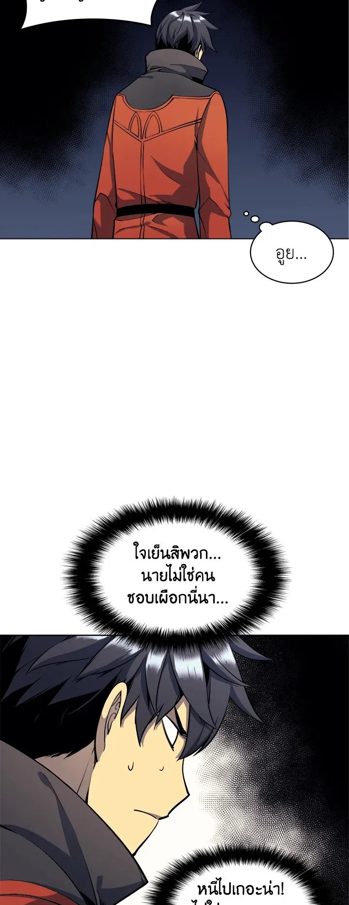 Overgeared ตอนที่ 14 หน้า 35