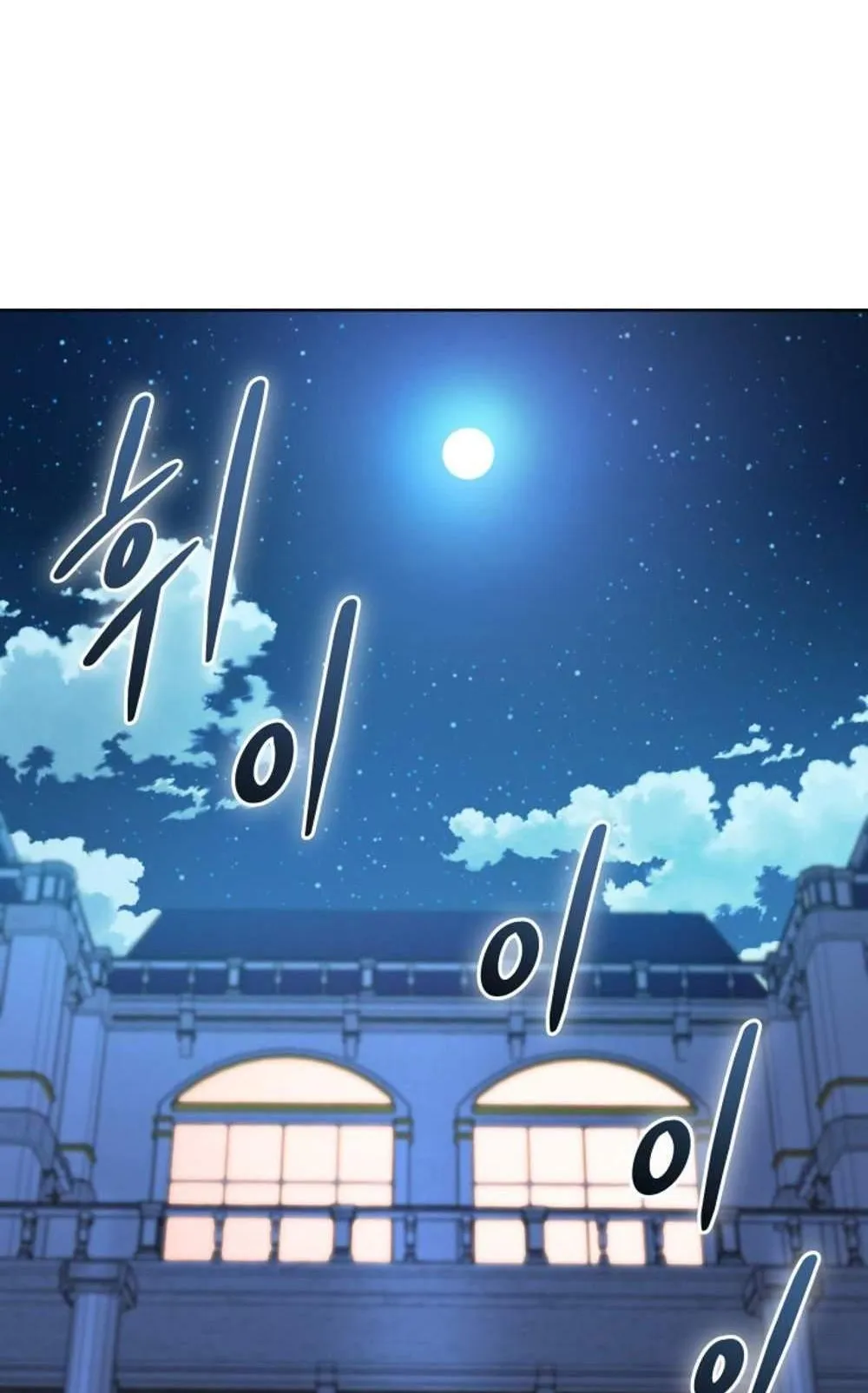 The Return of the Mythical Archmage ตอนที่ 14 หน้า 79