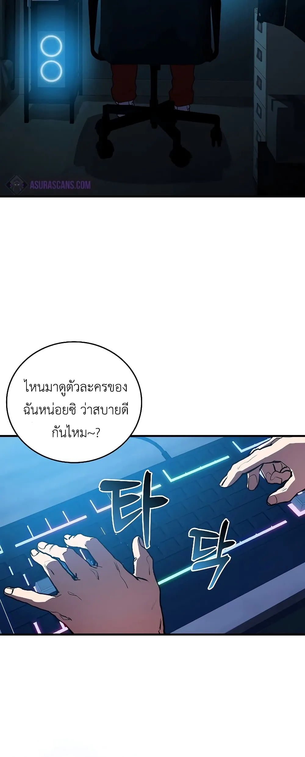 The Blood Knight’s Villains ตอนที่ 1 หน้า 26