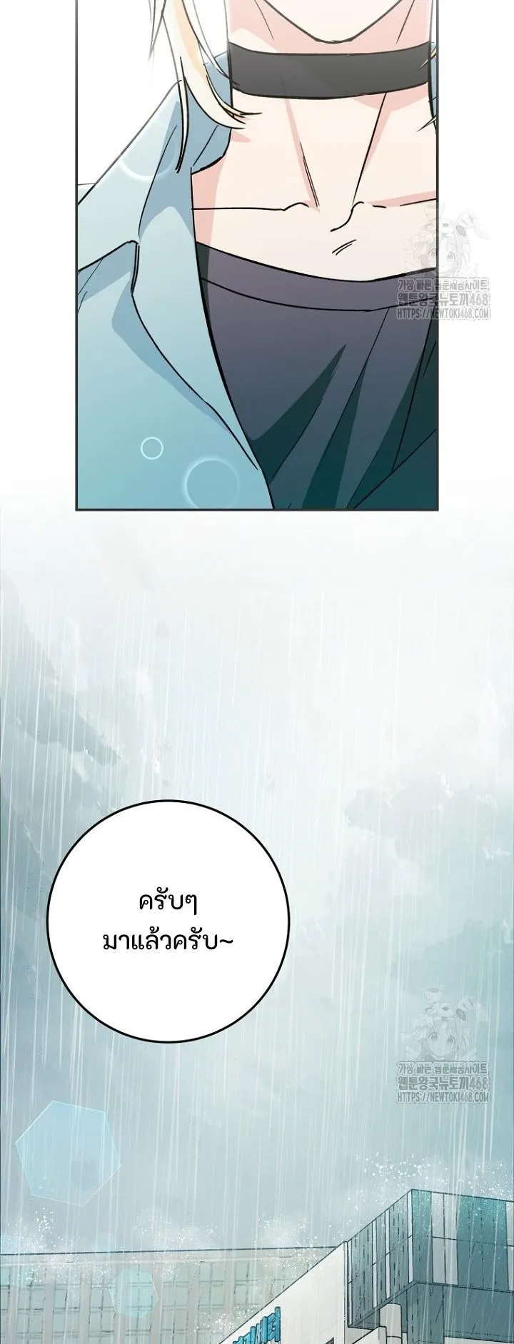 I Became a Civil Servant in a Magical World ตอนที่ 32 หน้า 62