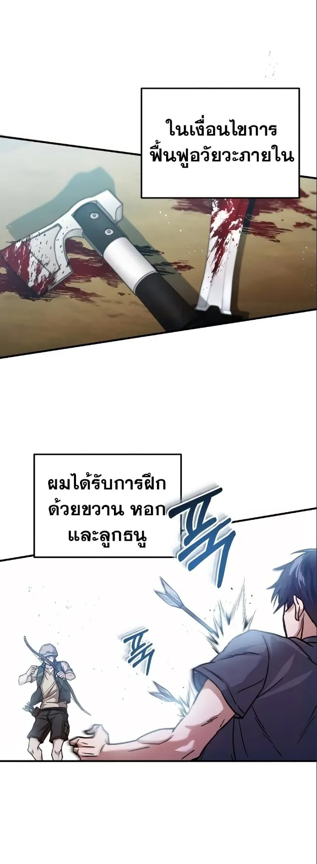 Genius of the Unique Lineage ตอนที่ 8 หน้า 13