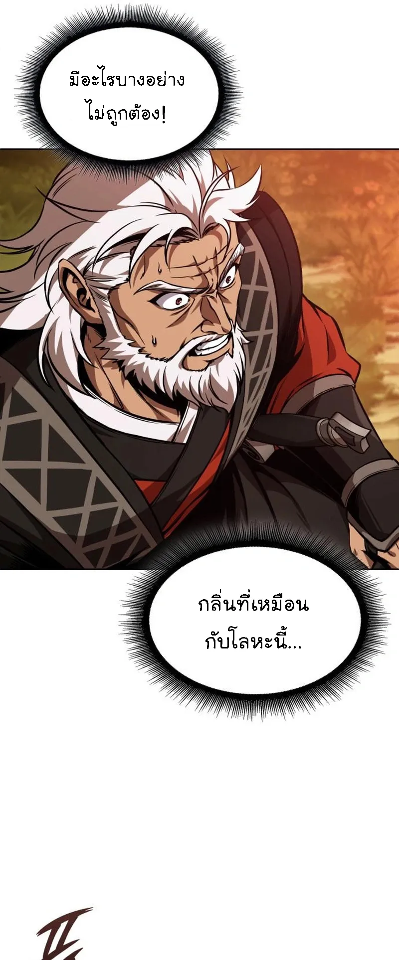 Nano Machine Chapter 284 หน้า 71