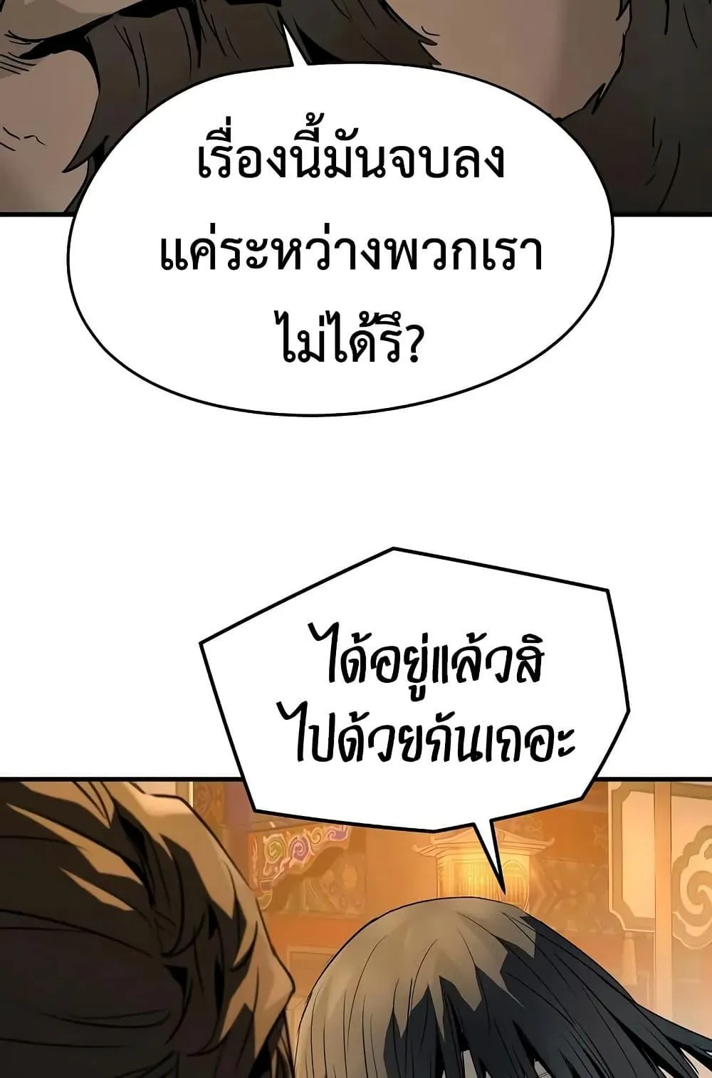 Absolute Regression ตอนที่ 82 หน้า 123