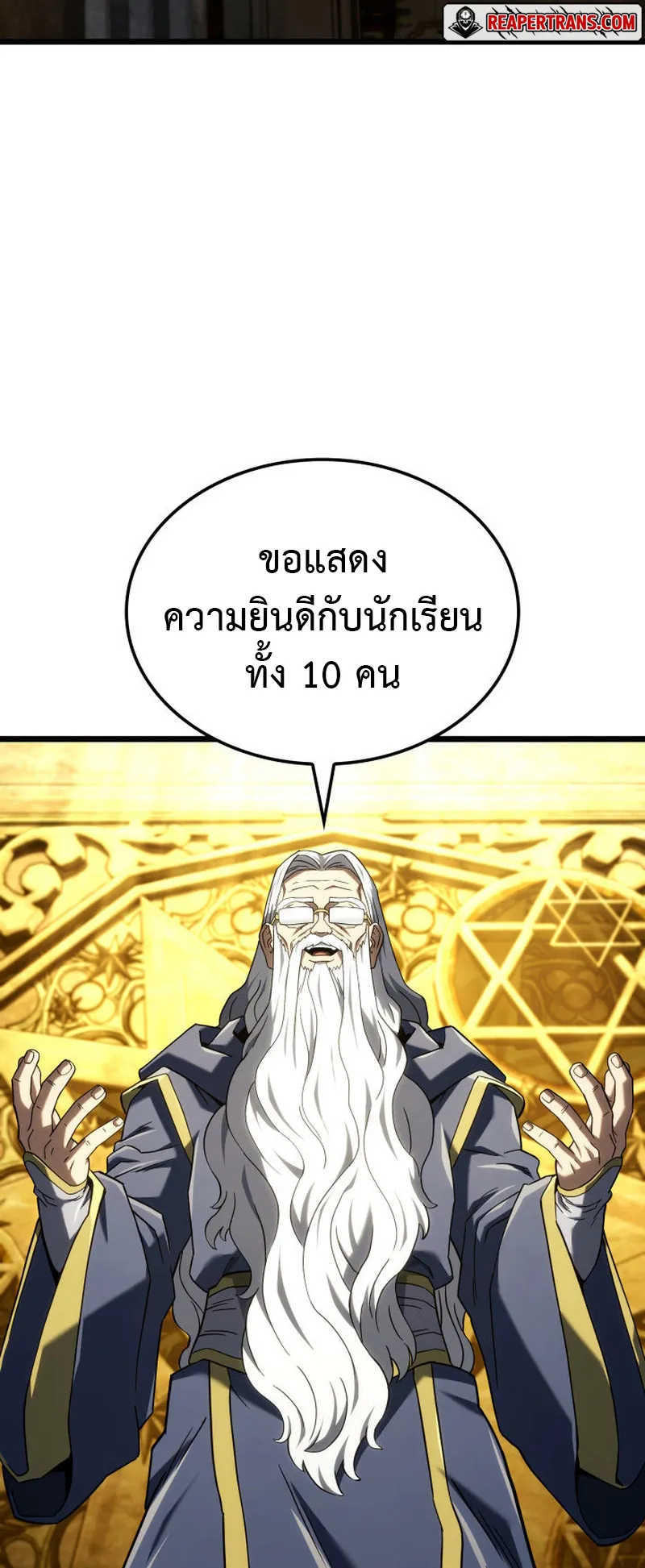 Revenge of the Iron-Blooded Sword Hound ตอนที่ 126 หน้า 4