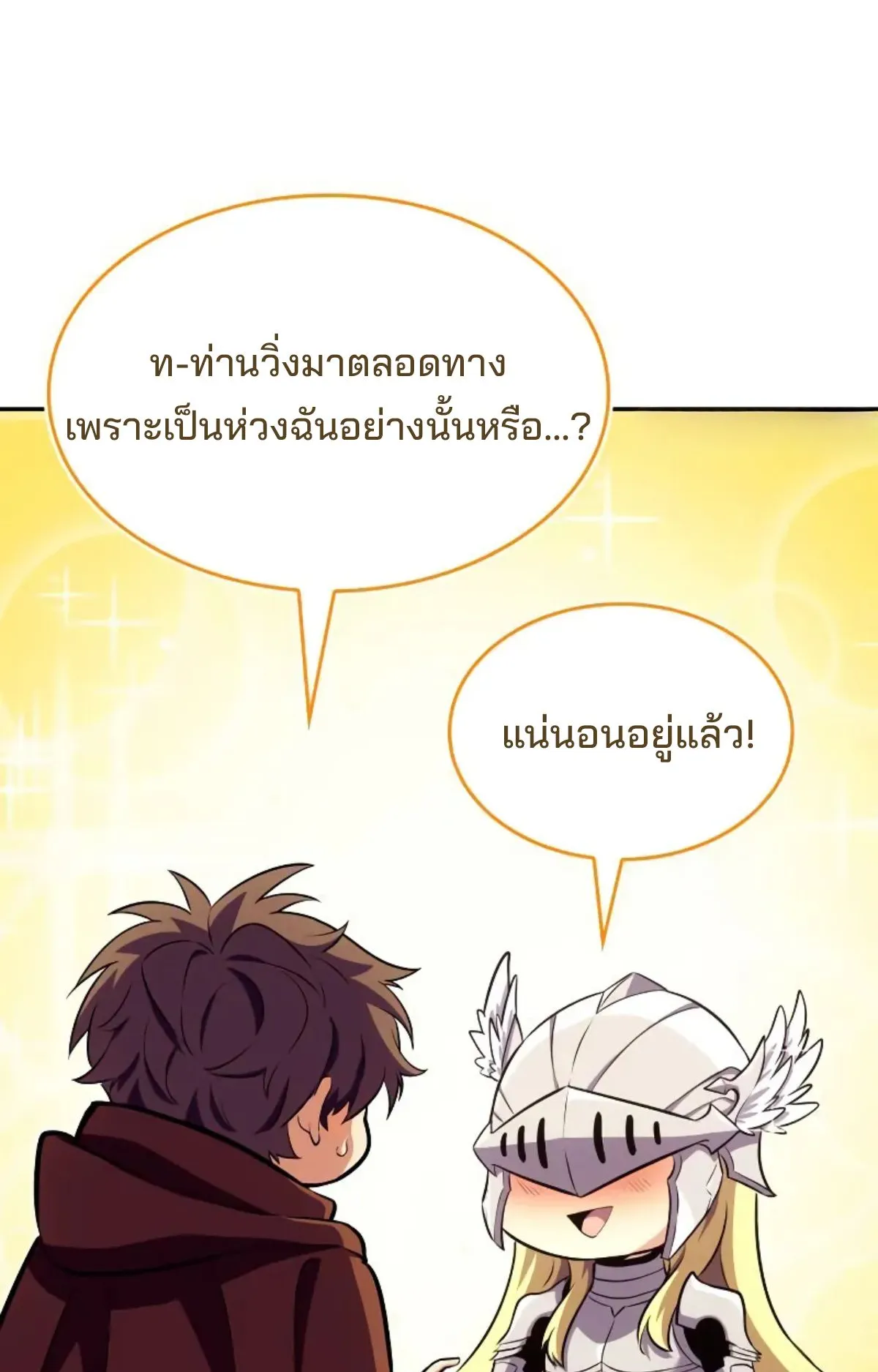 The Cold-Blooded Warrior ตอนที่ 7 หน้า 78