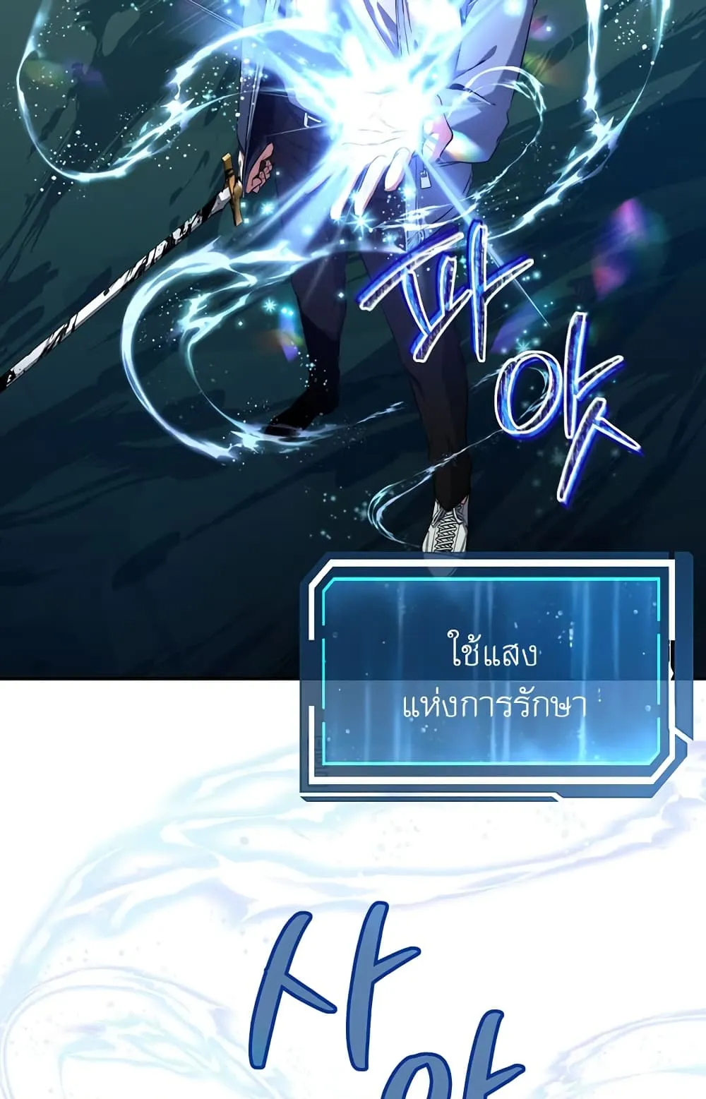 Return of the Sword God-Rank Civil Servant ตอนที่ 5 หน้า 49