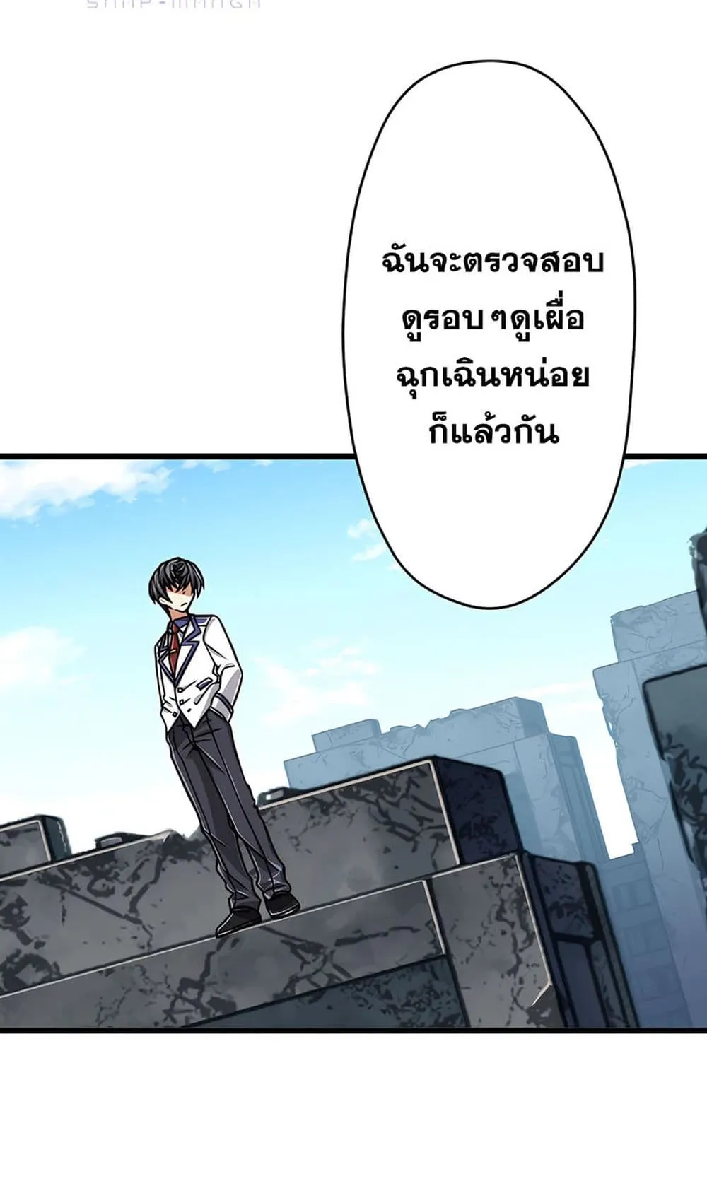 Magic Level 99990000 All-Attribute Great Sage ตอนที่ 5 หน้า 65