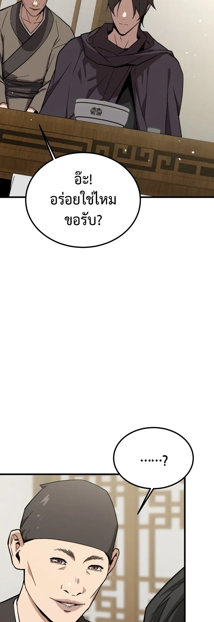The Demon God ตอนที่ 1 หน้า 68