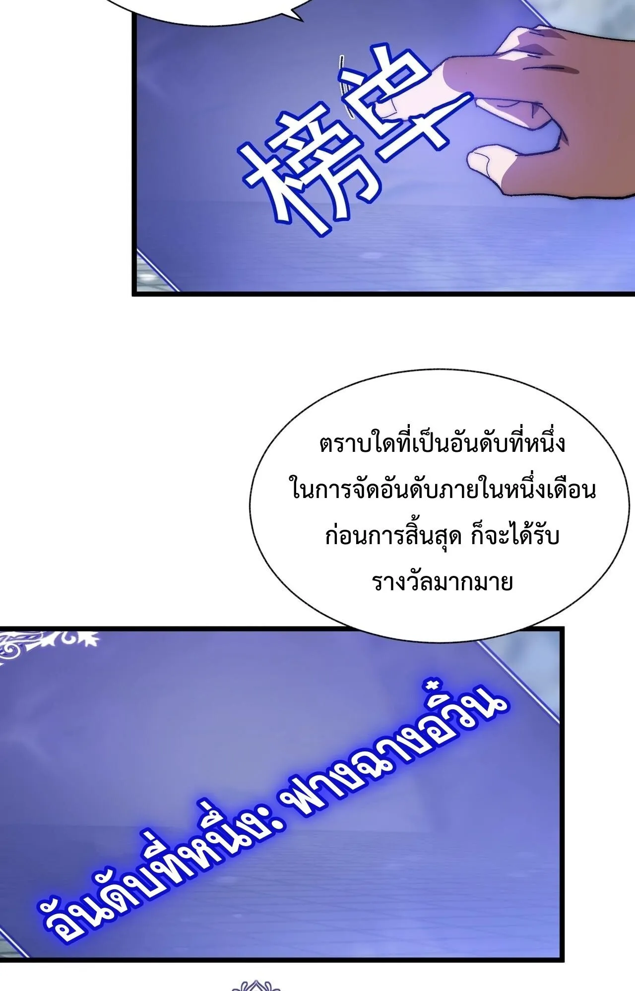 Devil Summoner, I Am the Abyss Lord ตอนที่ 3 หน้า 66