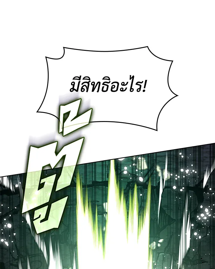 Overgeared ตอนที่ 269 หน้า 104