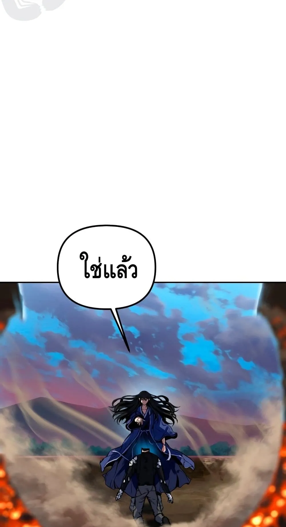Maxed Out Leveling ตอนที่ 2 หน้า 74