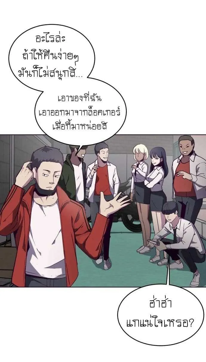 The Boy of Death ตอนที่ 3 หน้า 34