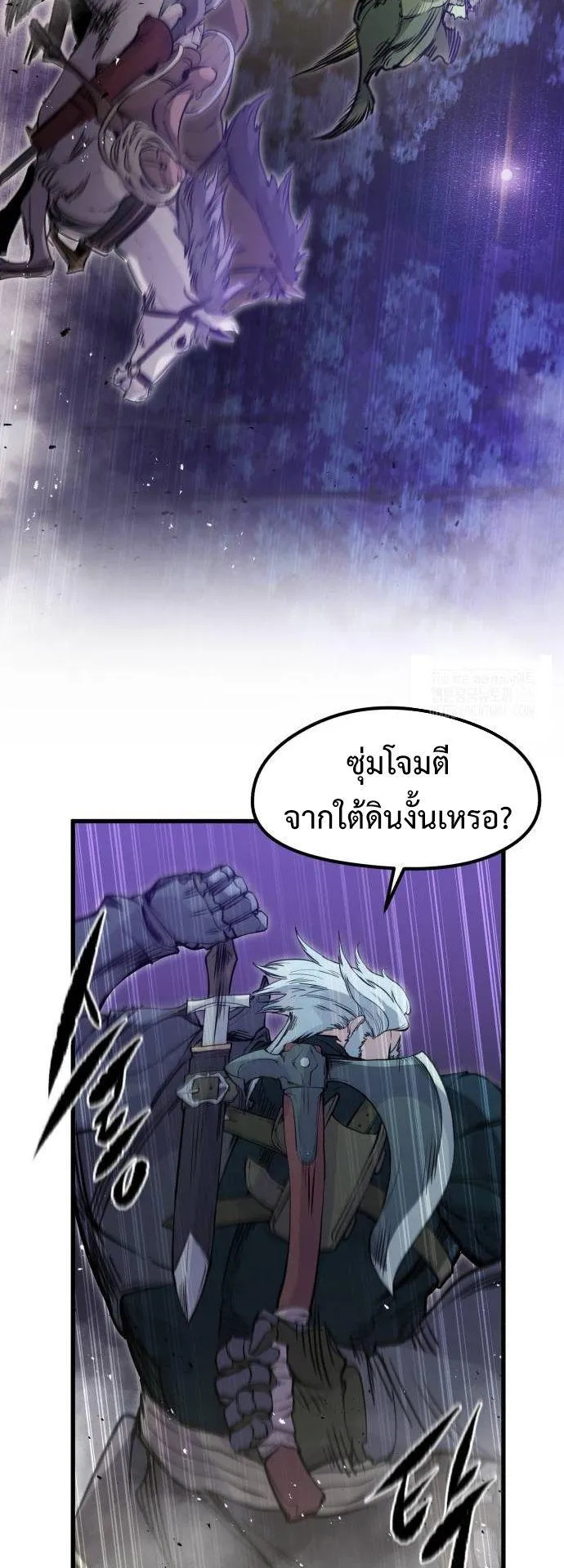 The Regressed Mercenary’s Machinations ตอนที่ 15 หน้า 26