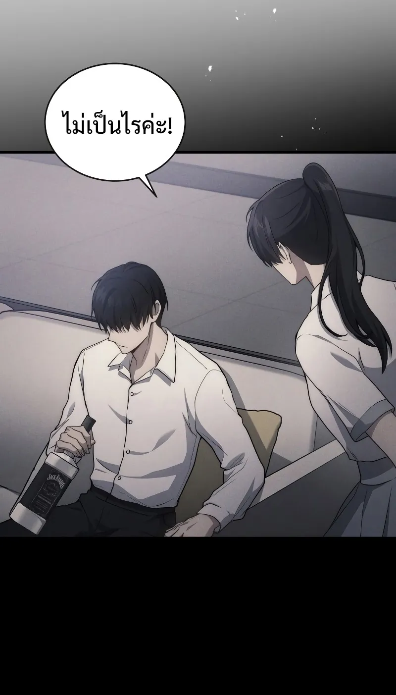 The Martial God Who Regressed Back to Level 2 ตอนที่ 8 หน้า 76