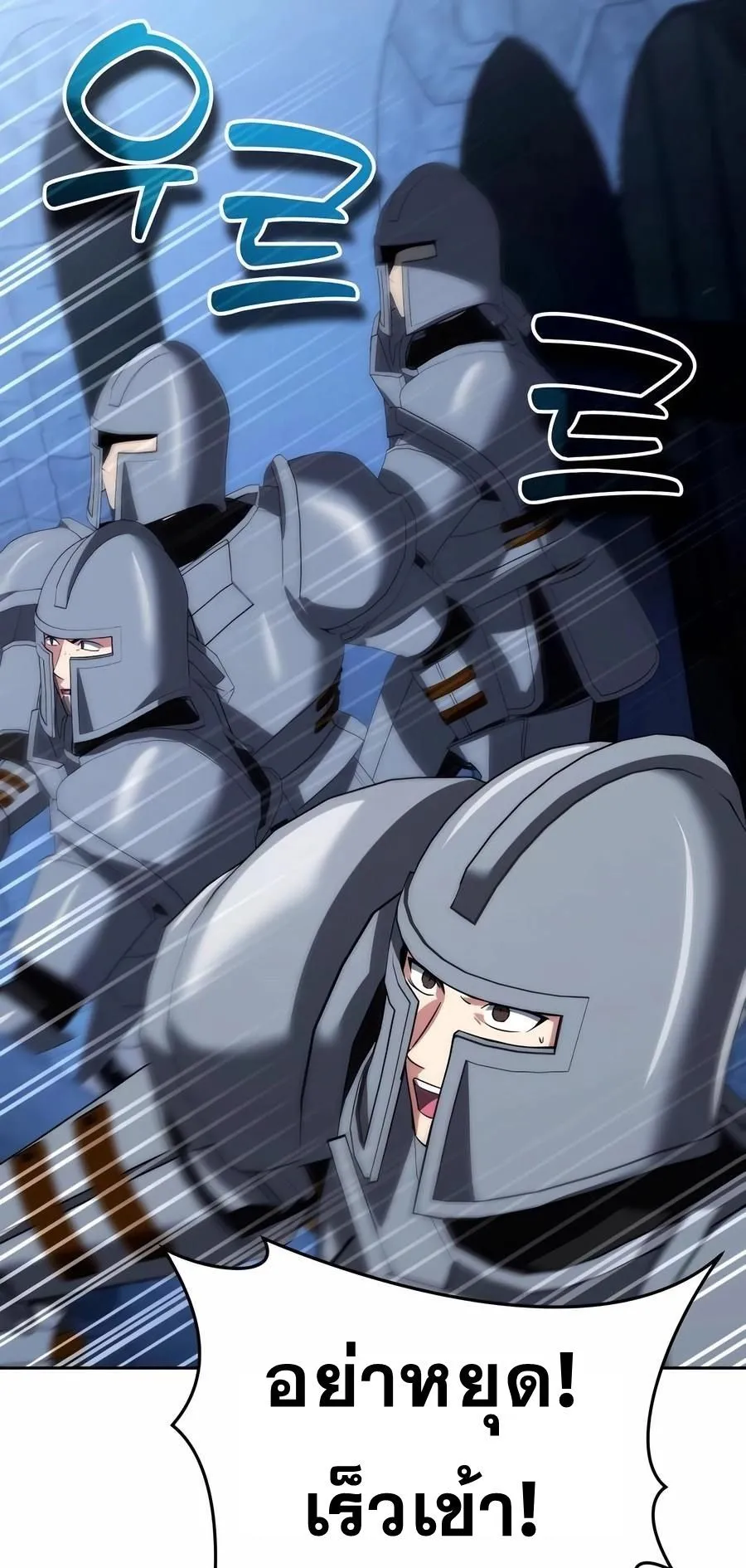 Sovereign of the Infinite Clones ตอนที่ 29 หน้า 8