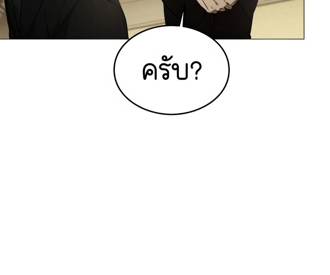 Shinsu Kindergarten ตอนที่ 1 หน้า 140
