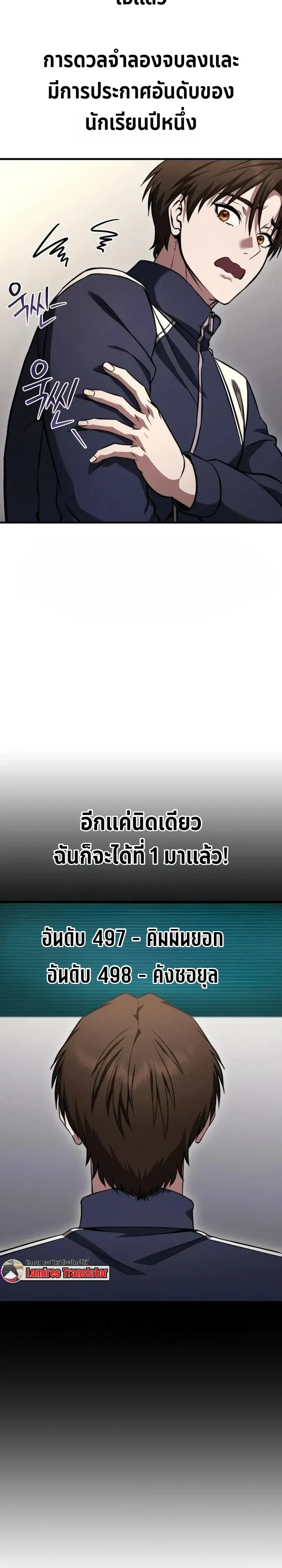 Transcendence Due To A System Error ตอนที่ 12 หน้า 46
