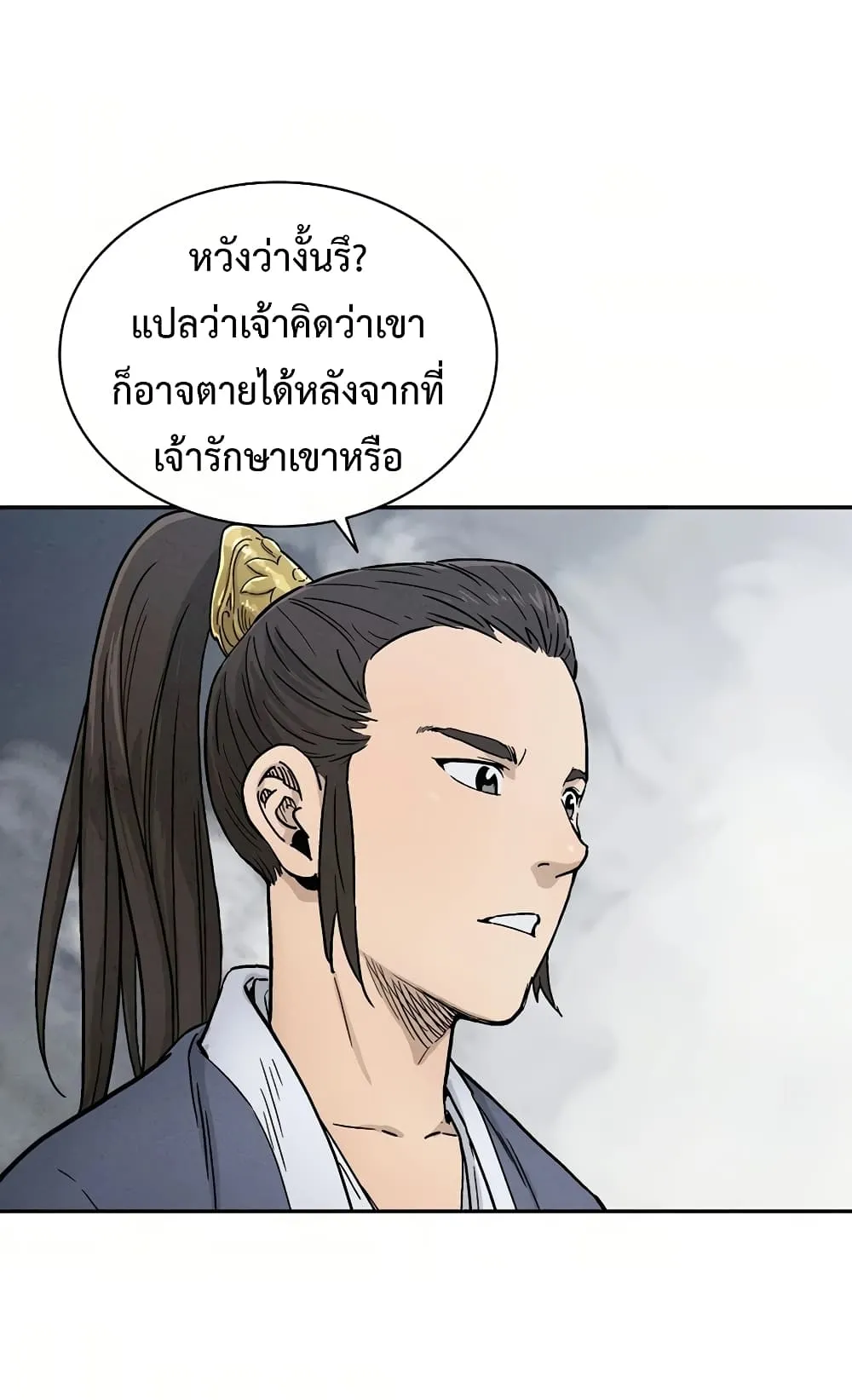 I Reincarnated as a Legendary Surgeon ตอนที่ 3 หน้า 43
