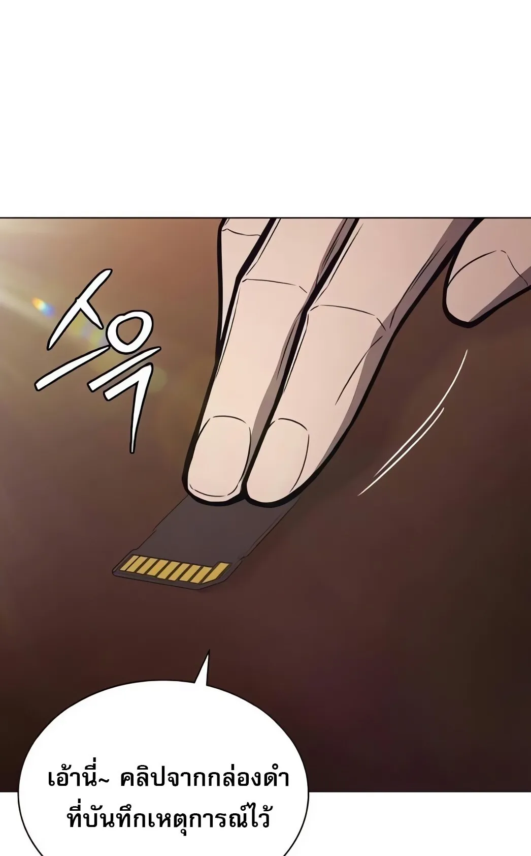 The Former Mercenary’s Life as a Prosecutor ตอนที่ 5 หน้า 125