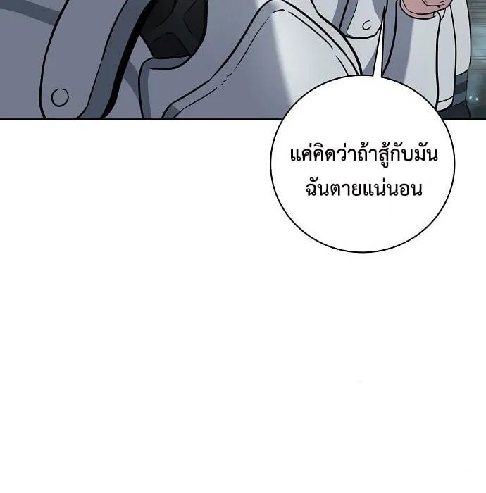 The Dark Mage’s Return to Enlistment ตอนที่ 7 หน้า 49
