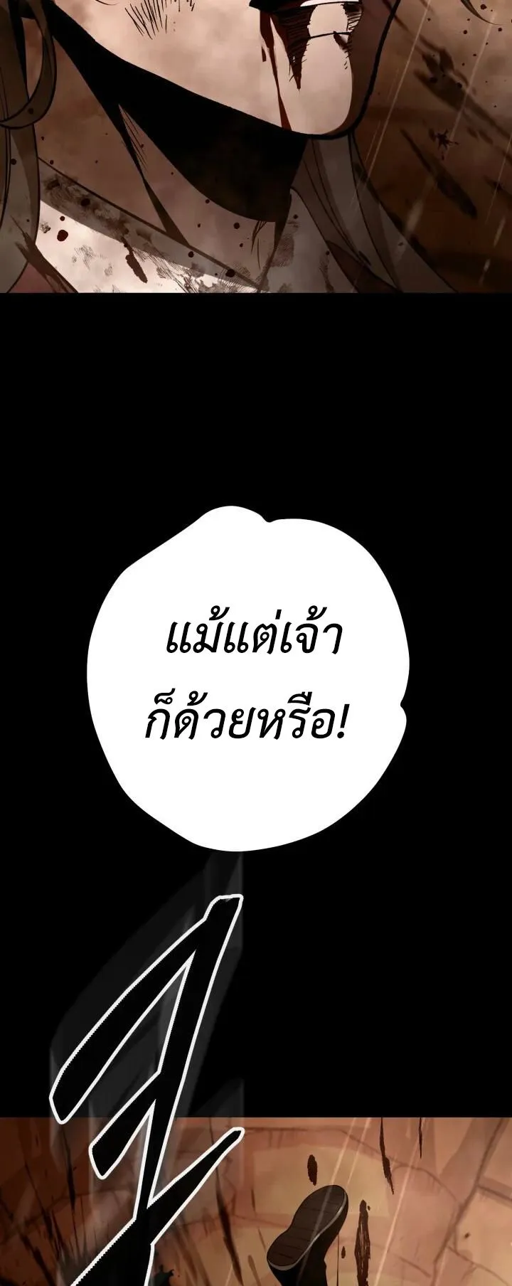 Reincarnation of the Martial God ตอนที่ 1 หน้า 36