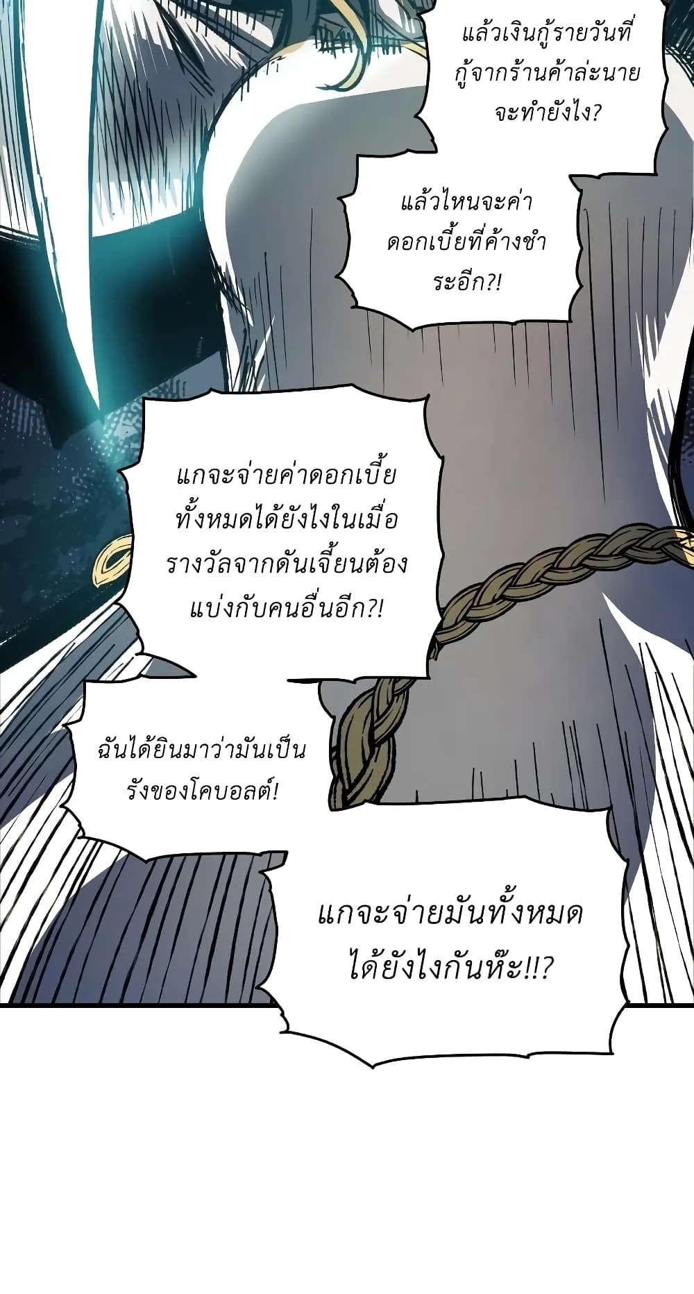 Reincarnation of the Suicidal Battle God ตอนที่ 7 หน้า 72